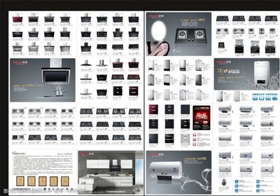 电器产品折页图片素材