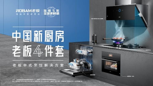 告别油烟侧漏 老板三面灵拢大吸力油烟机5915s开启洁净厨房时代