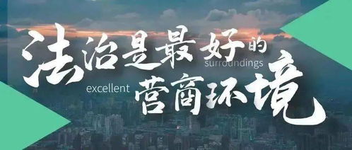 营商环境亮点举措丨优先适用电子送达 加快民商事案件审理进程